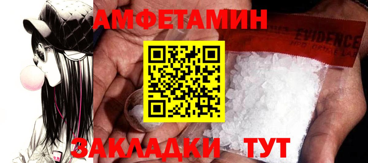 Барнаул  Амфетамин  Вход с VPN  АМФ 98% 