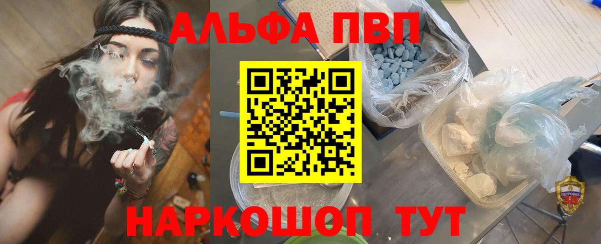 А ПВП СК КРИС  APVP мука  Вход с VPN  Барнаул 
