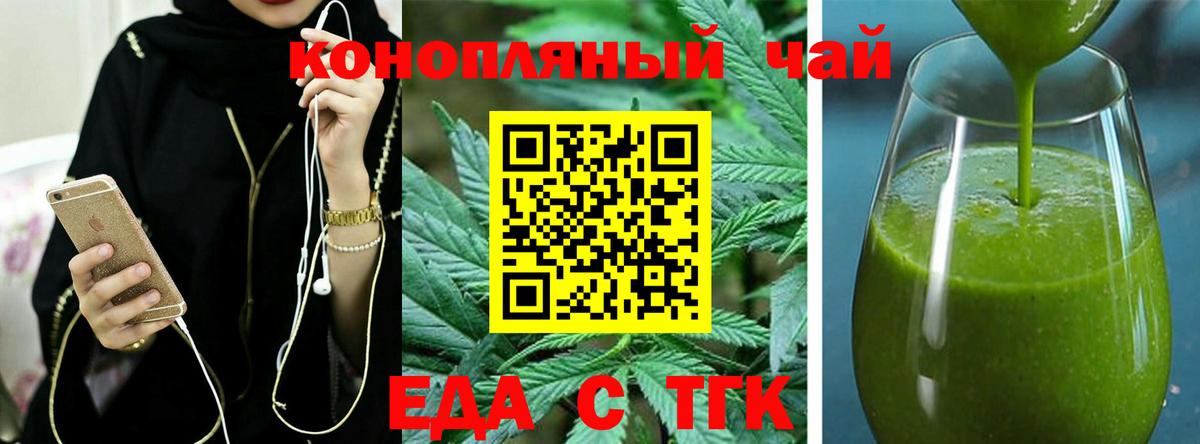 Canna-Cookies марихуана  Вход с VPN  Барнаул 
