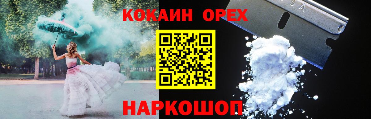 Кокаин  что такое   Cocaine 99%  Барнаул  Cocaine Боливия  Вход с VPN 