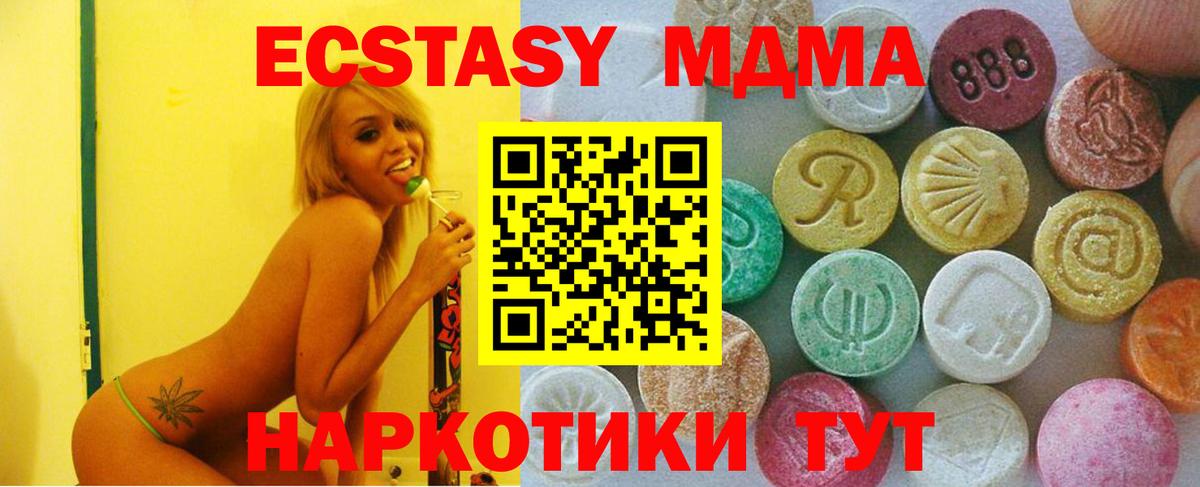 Барнаул  мега сайт  Ecstasy 300 mg  Экстази  Вход с VPN  Ecstasy louis Vuitton 