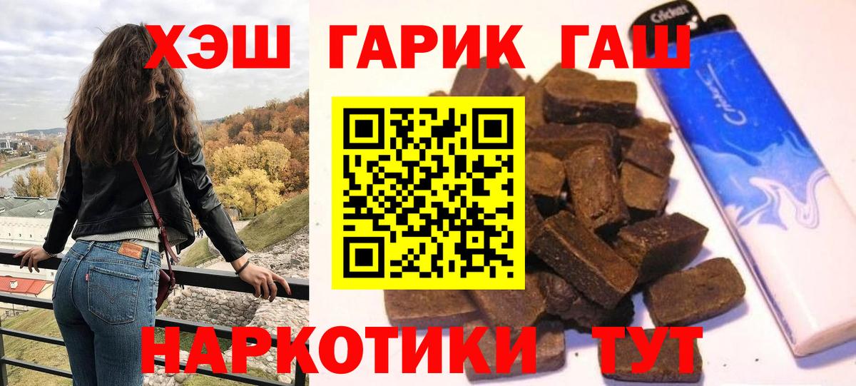наркошоп  Гашиш  Вход с VPN  ГАШ hashish  Барнаул 