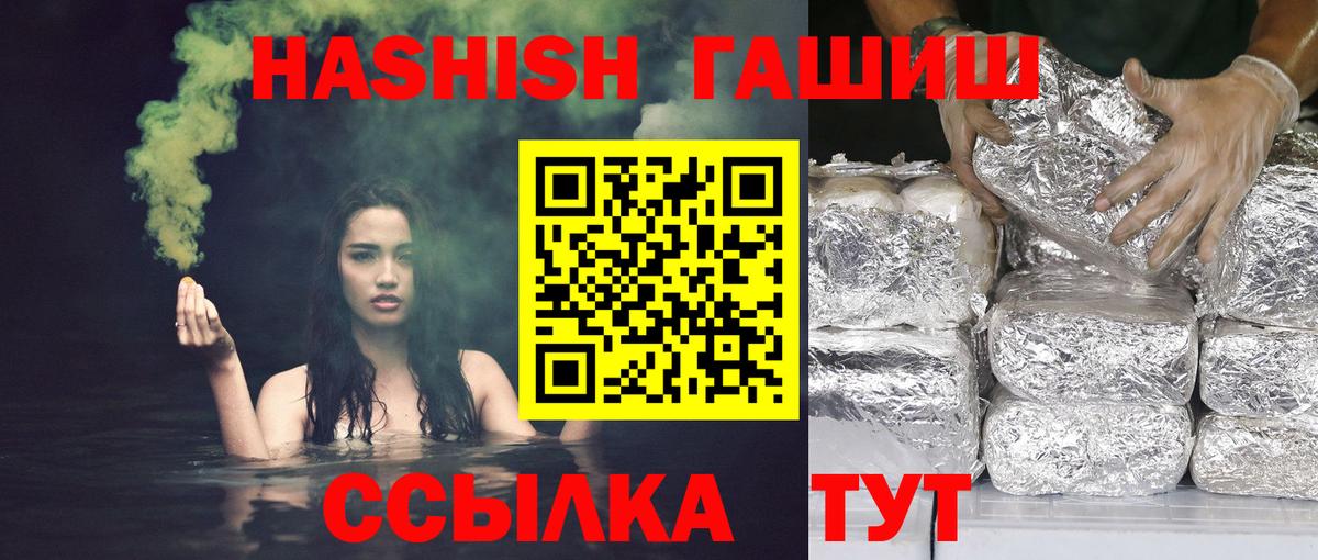 ГАШИШ  Метамфетамин  LSD-25  Вход с VPN  Канабис  Барнаул  Меф кристаллы 
