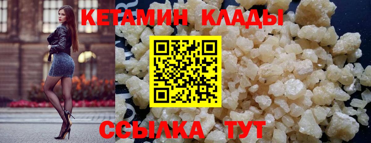 Барнаул  Кетамин VHQ  Вход с VPN 