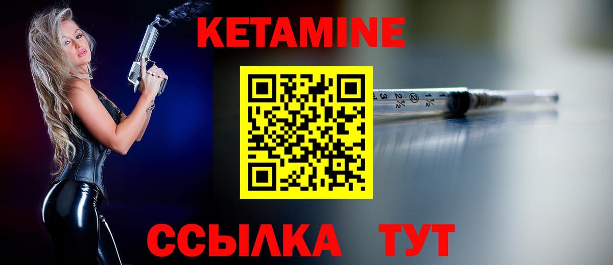 КЕТАМИН VHQ Барнаул