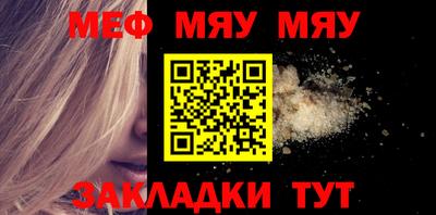меф Волжск