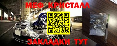 меф Волжск