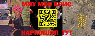меф Волжск