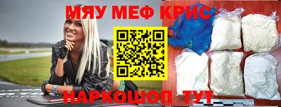меф Волжск