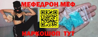 меф Волжск