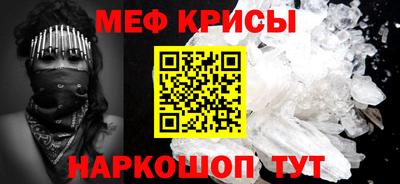 меф Волжск