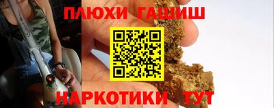 гашиш Волгодонск