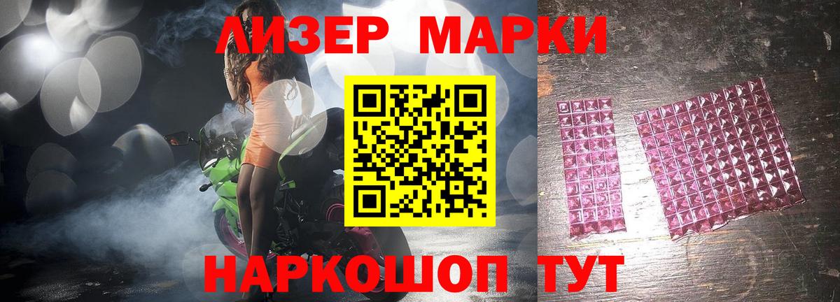 LSD-25 экстази кислота Барнаул