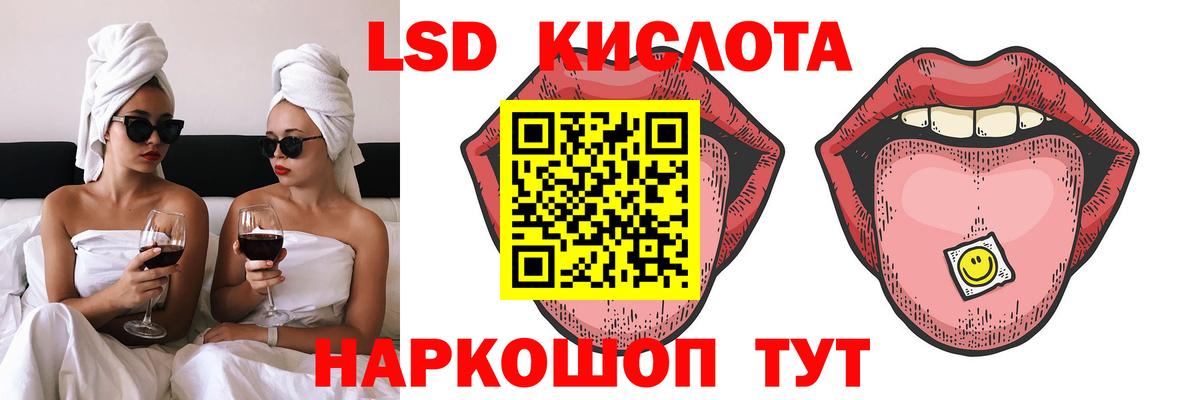 Лсд 25 экстази кислота  ЛСД экстази кислота  ЛСД экстази  Барнаул  Вход с VPN 