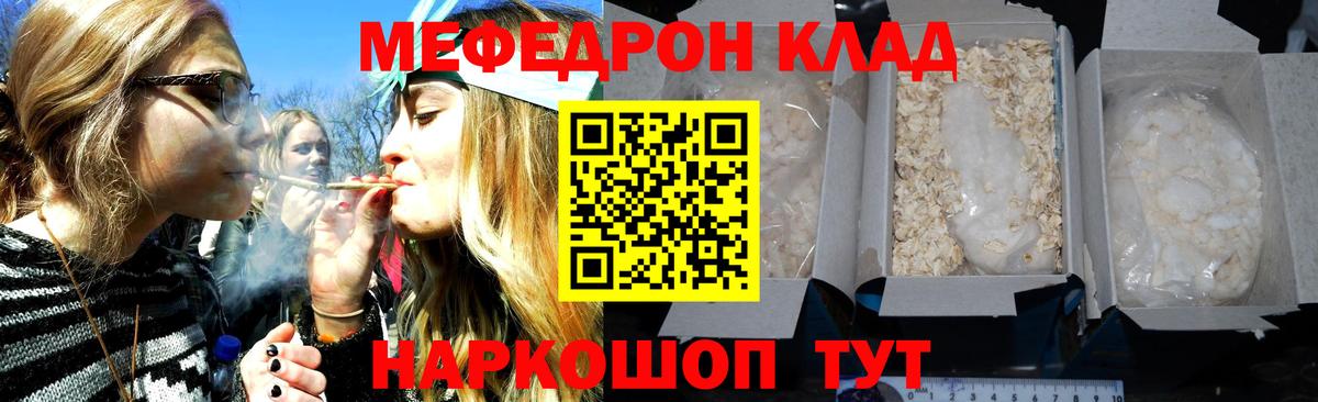 Мефедрон  Мефедрон мука  Барнаул  МЯУ-МЯУ  Вход с VPN  МЯУ-МЯУ VHQ 