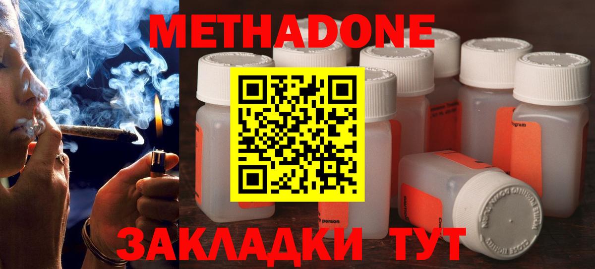 Метадон VHQ Барнаул