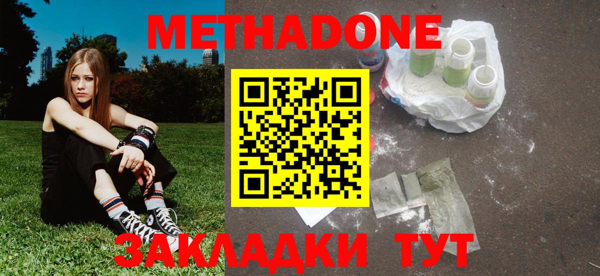 Барнаул  Метадон VHQ  Вход с VPN 