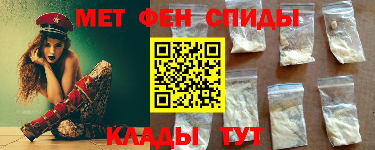 Метамфетамин Декстрометамфетамин 99.9%  Вход с VPN  Барнаул 