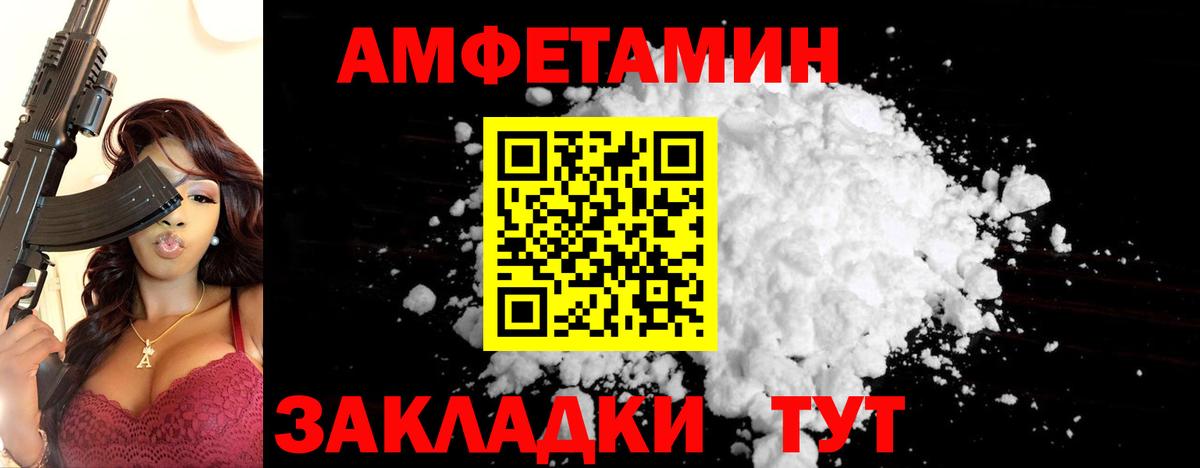Первитин пудра Барнаул